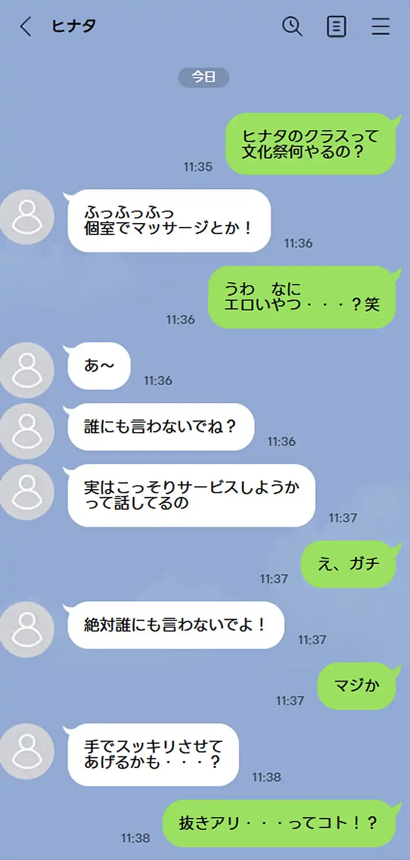 『文化祭えっち JKの個室マッサージ喫茶で裏オプ甘々SEX（はーと）』（作：だぶるクリっく）の試し読み画像5