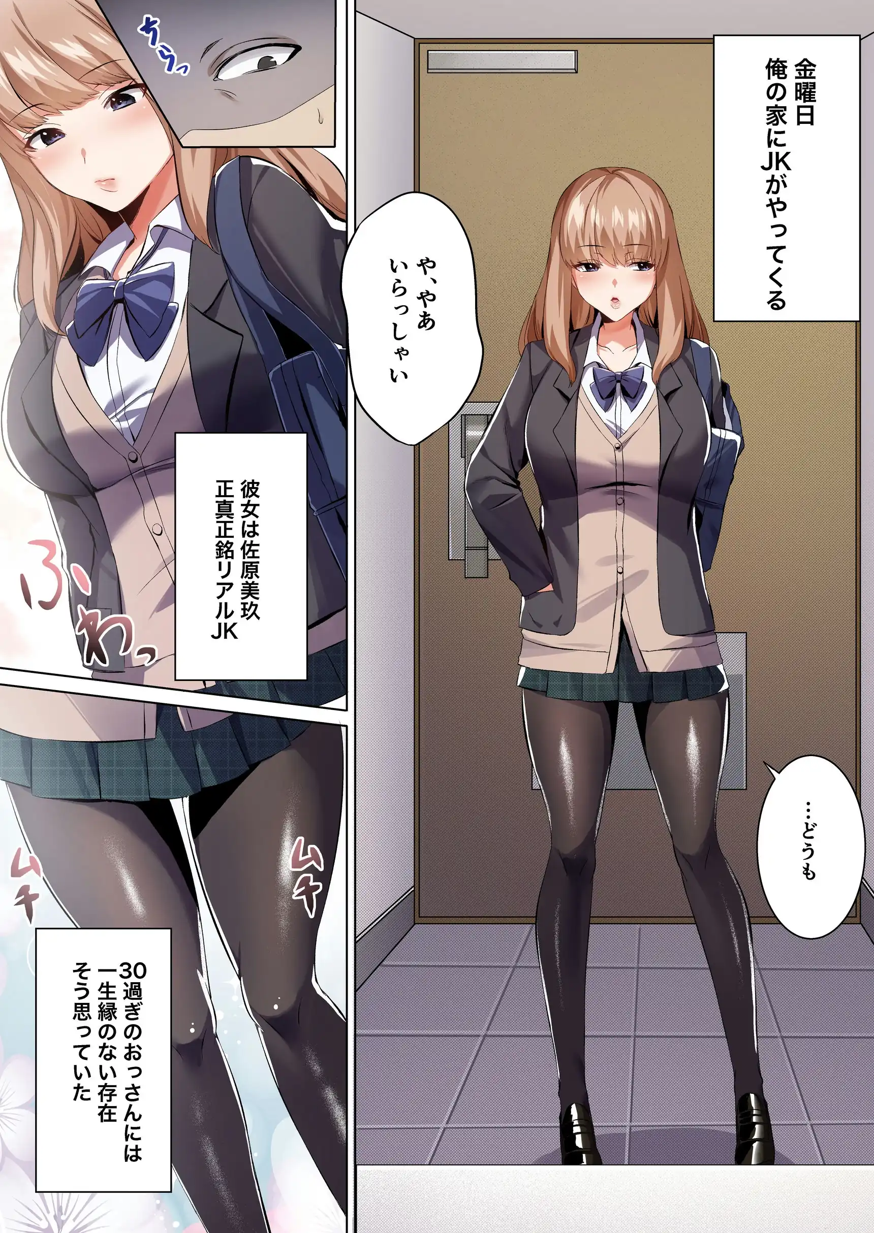 『許嫁になったダウナーギャルに一晩中種付けする話【フルカラー版】』（作：聖華快楽書店）の試し読み画像2