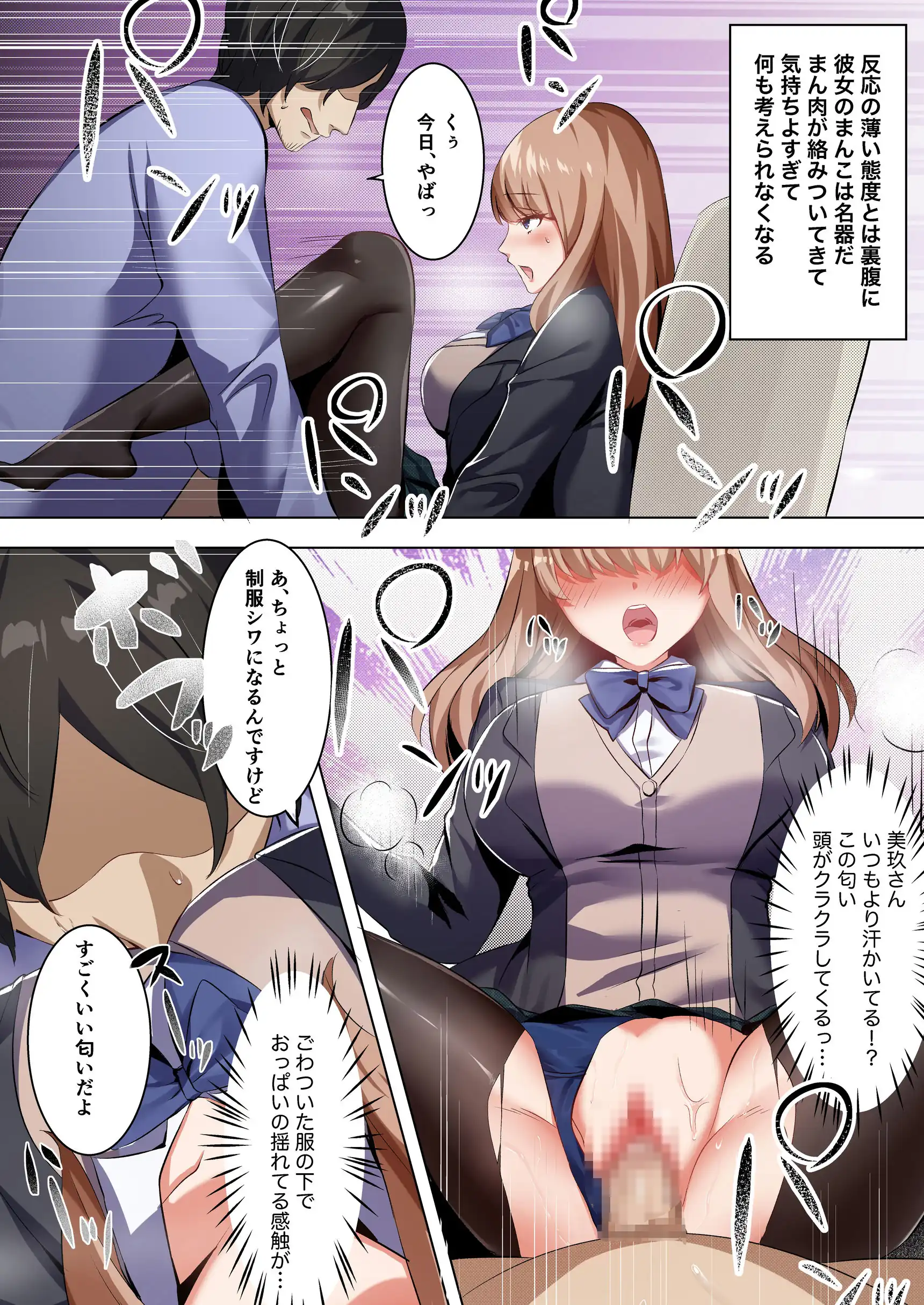 『許嫁になったダウナーギャルに一晩中種付けする話【フルカラー版】』（作：聖華快楽書店）の試し読み画像8