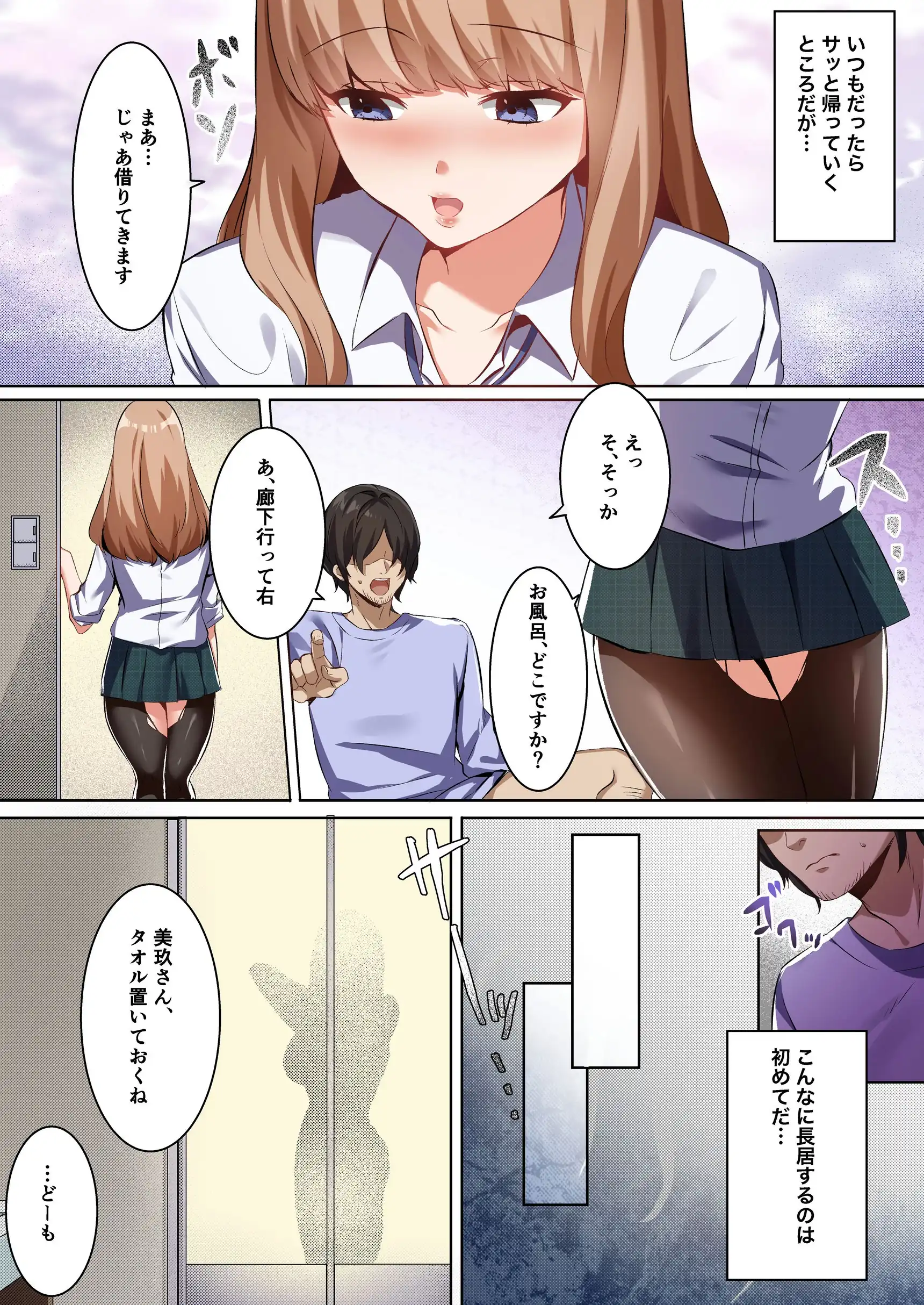 『許嫁になったダウナーギャルに一晩中種付けする話【フルカラー版】』（作：聖華快楽書店）の試し読み画像11