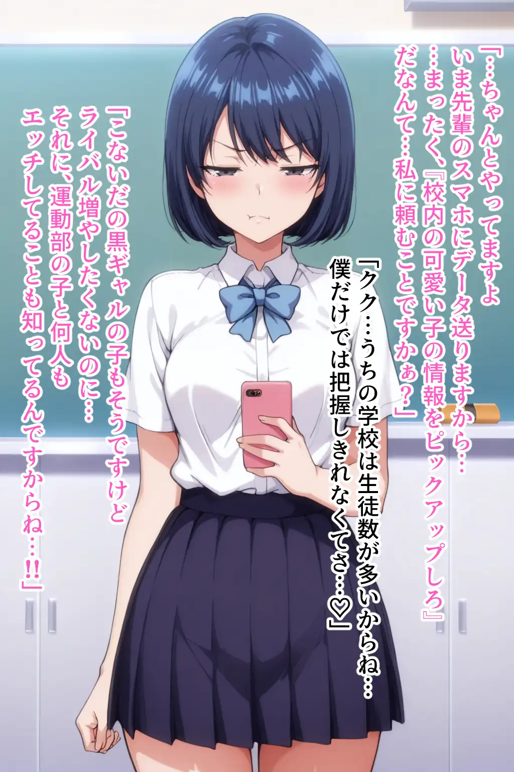 『僕の催●ハーレム3 〜文化部美少女の認識いじって強●オナホ化処女種付け！〜』（作：ひげんじつ倶楽部）の試し読み画像13