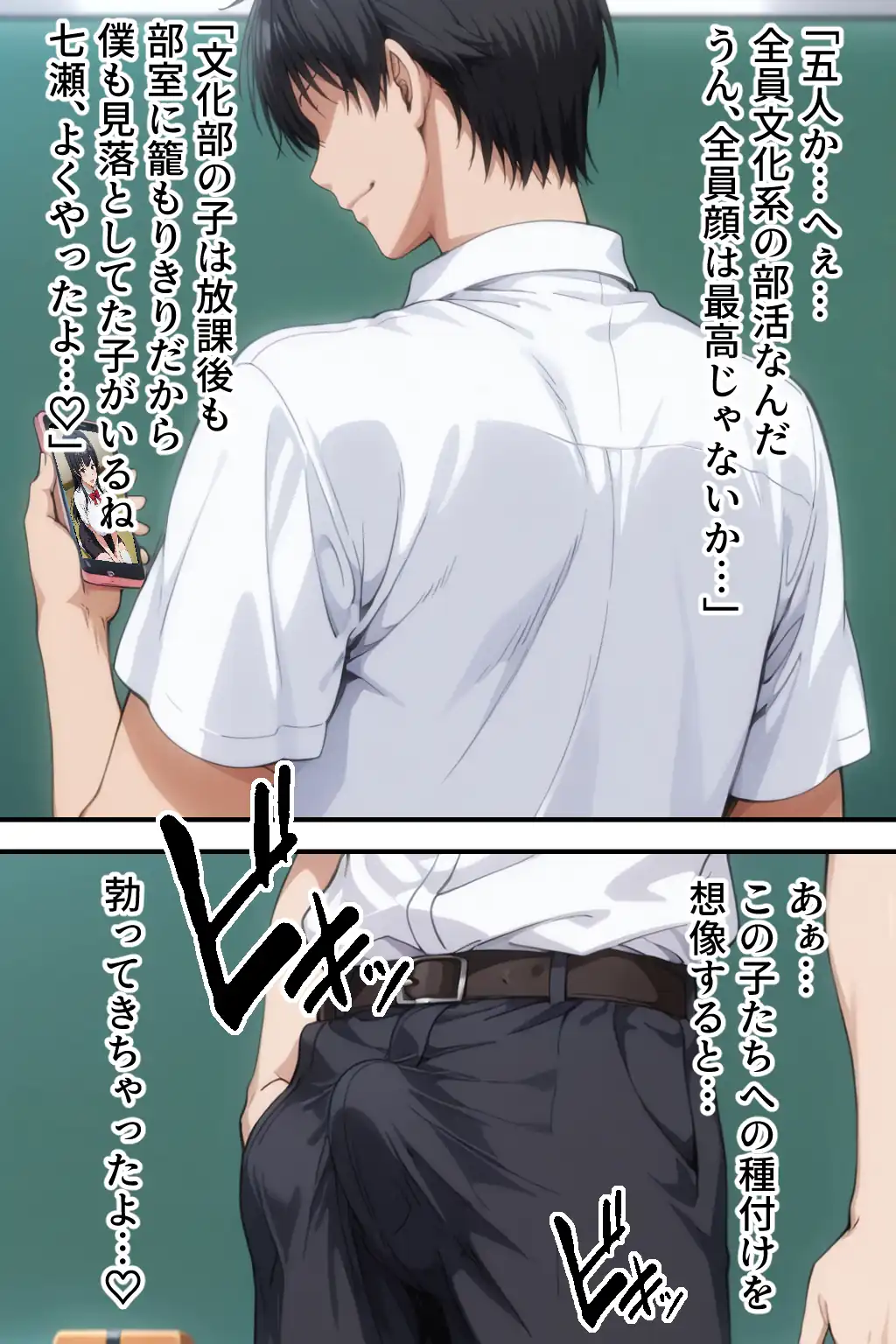 『僕の催●ハーレム3 〜文化部美少女の認識いじって強●オナホ化処女種付け！〜』（作：ひげんじつ倶楽部）の試し読み画像15