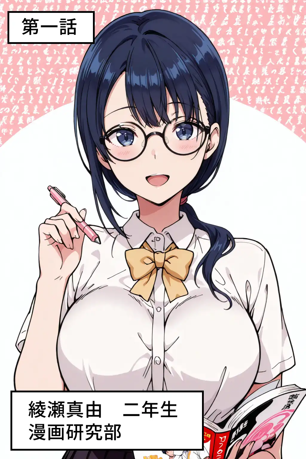 『僕の催●ハーレム3 〜文化部美少女の認識いじって強●オナホ化処女種付け！〜』（作：ひげんじつ倶楽部）の試し読み画像27