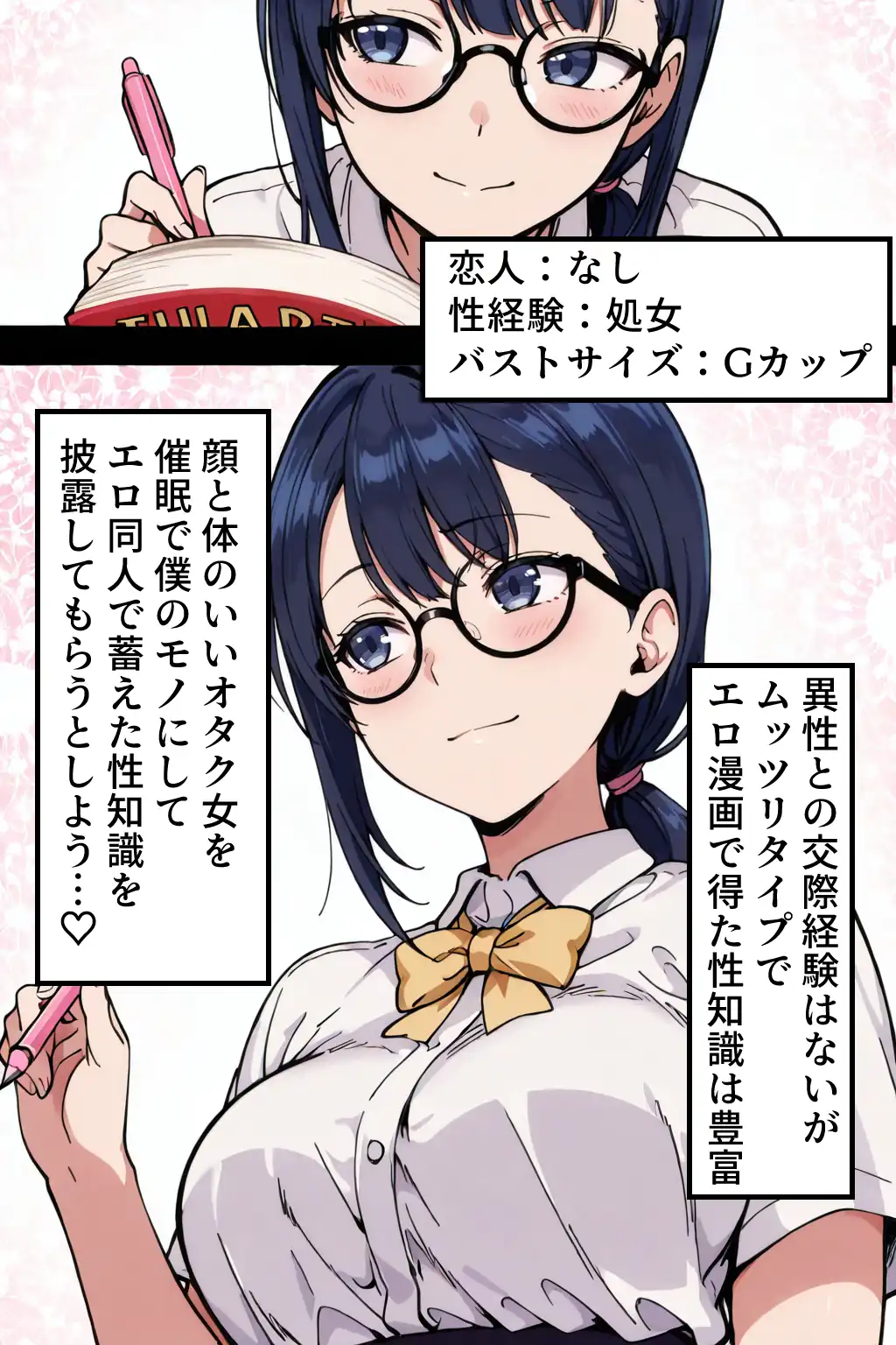 『僕の催●ハーレム3 〜文化部美少女の認識いじって強●オナホ化処女種付け！〜』（作：ひげんじつ倶楽部）の試し読み画像28