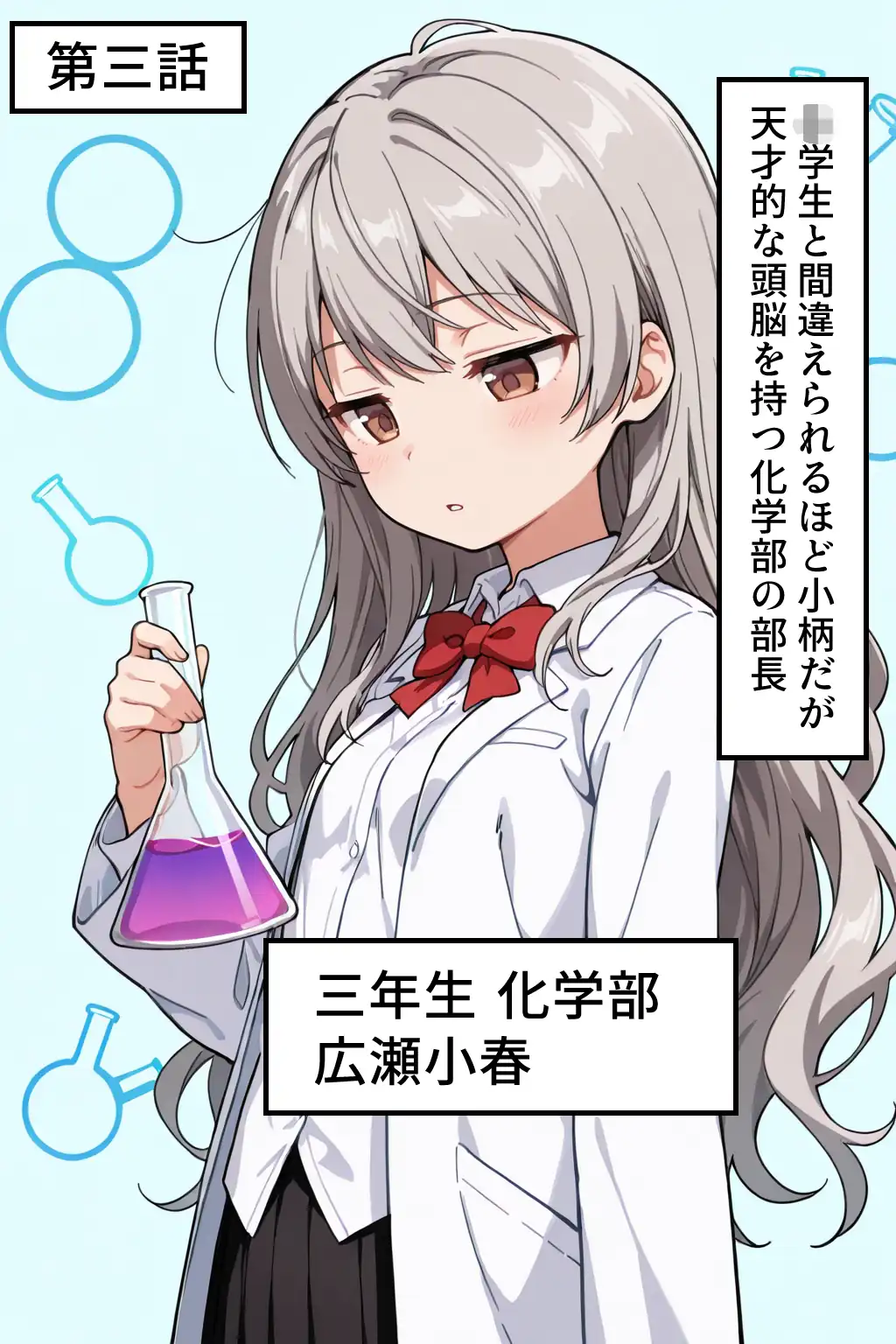 『僕の催●ハーレム3 〜文化部美少女の認識いじって強●オナホ化処女種付け！〜』（作：ひげんじつ倶楽部）の試し読み画像49