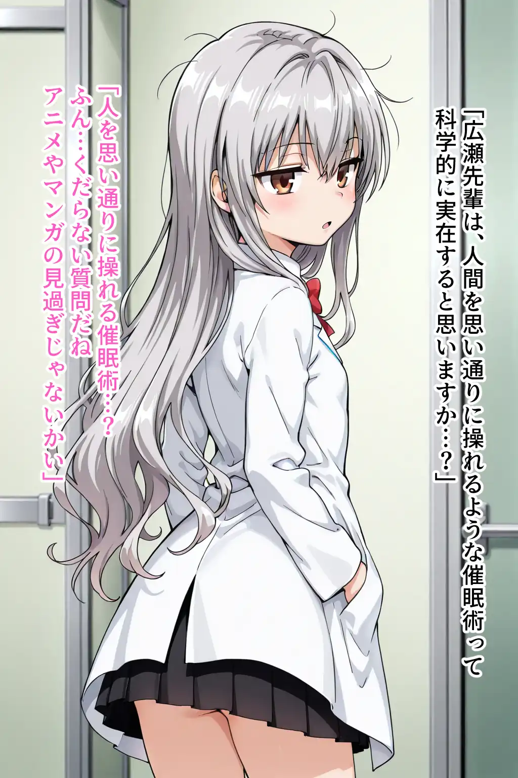 『僕の催●ハーレム3 〜文化部美少女の認識いじって強●オナホ化処女種付け！〜』（作：ひげんじつ倶楽部）の試し読み画像52