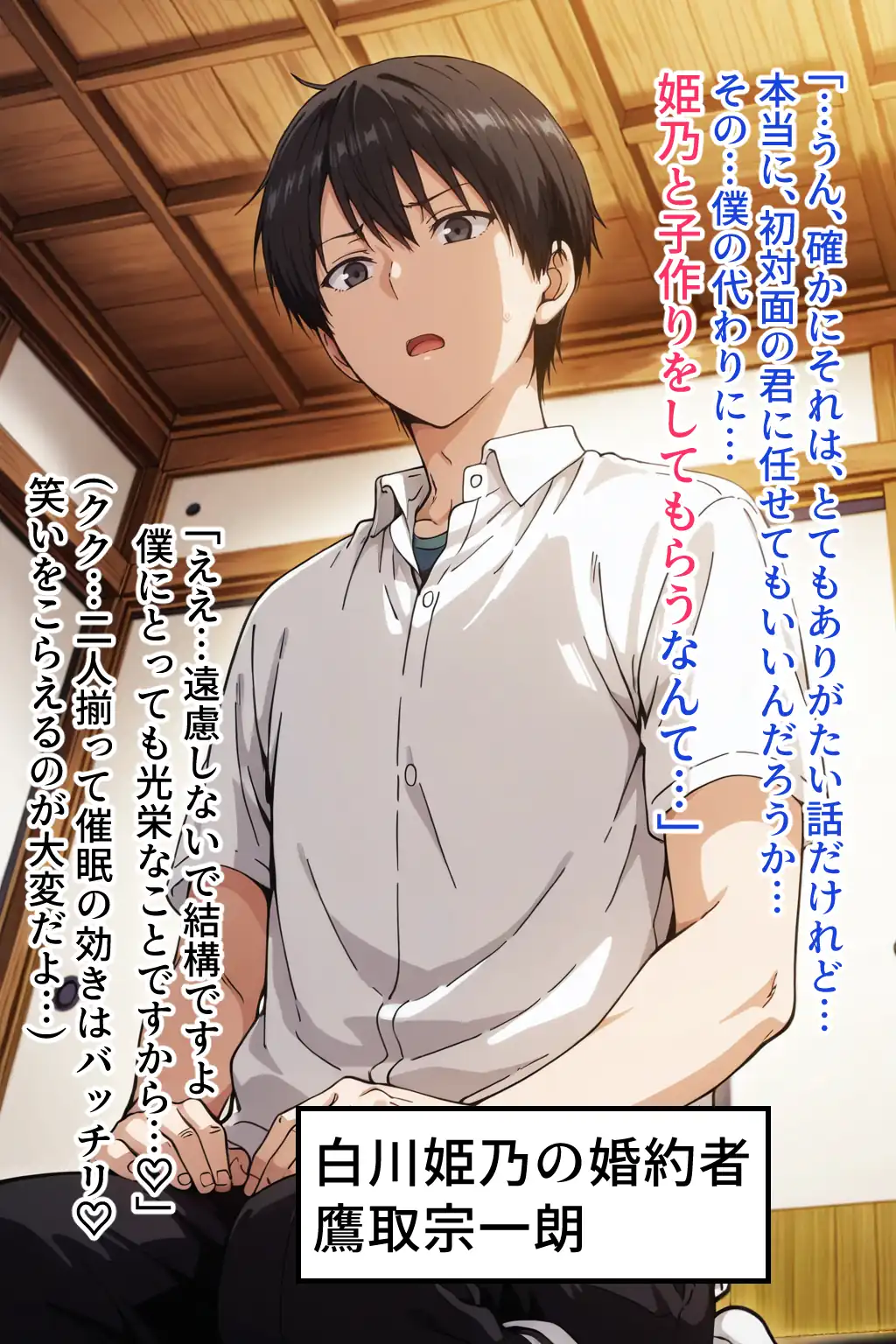 『僕の催●ハーレム3 〜文化部美少女の認識いじって強●オナホ化処女種付け！〜』（作：ひげんじつ倶楽部）の試し読み画像80