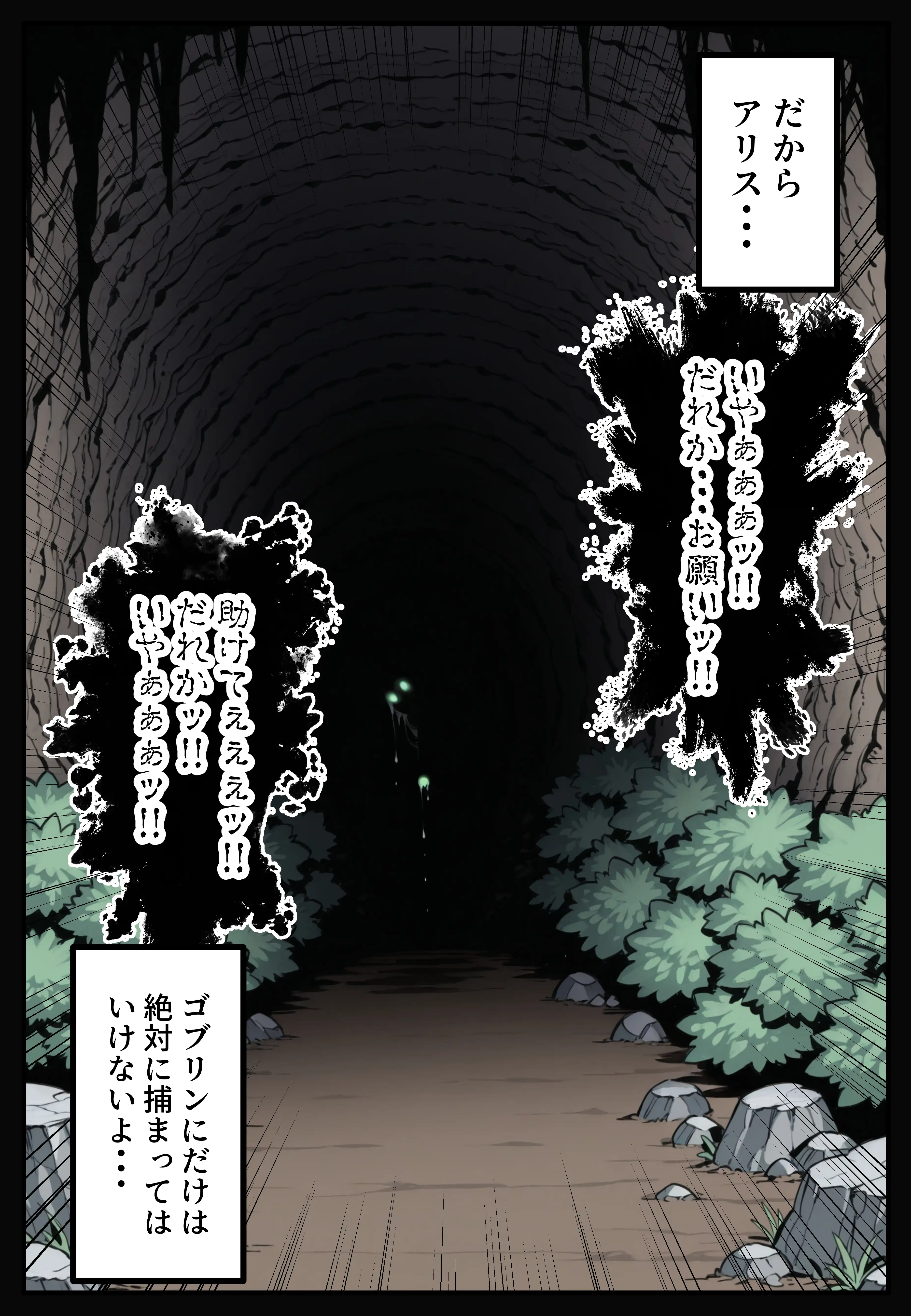 『異世界で女神に命じられた僕、呪縛に囚われし美女を忘却スキルで救います。』（作：ねとれや）の試し読み画像5