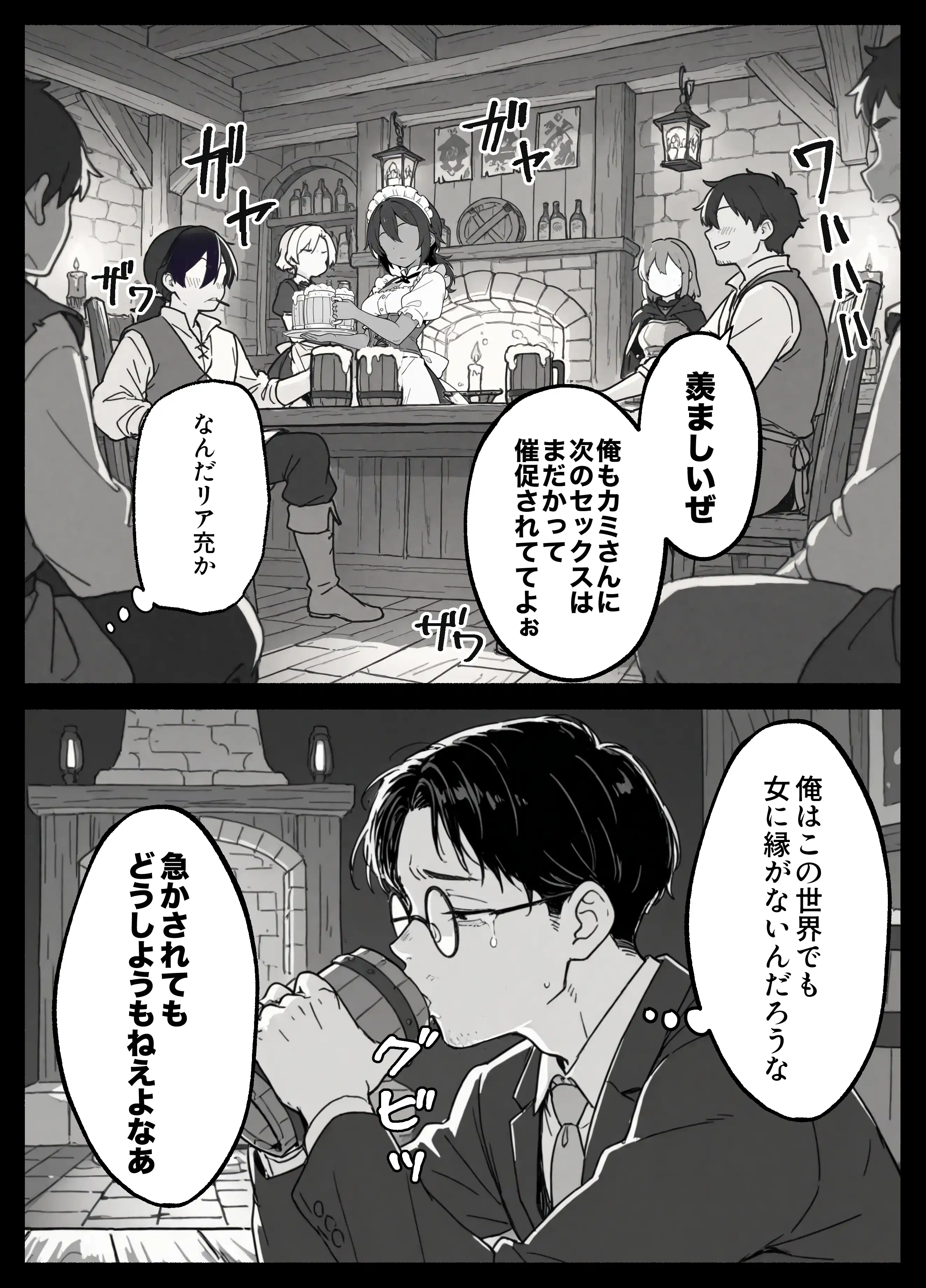 『異世界転生したら毎日射精できるというだけで激レア能力者認定された件』（作：COMICアイル）の試し読み画像7