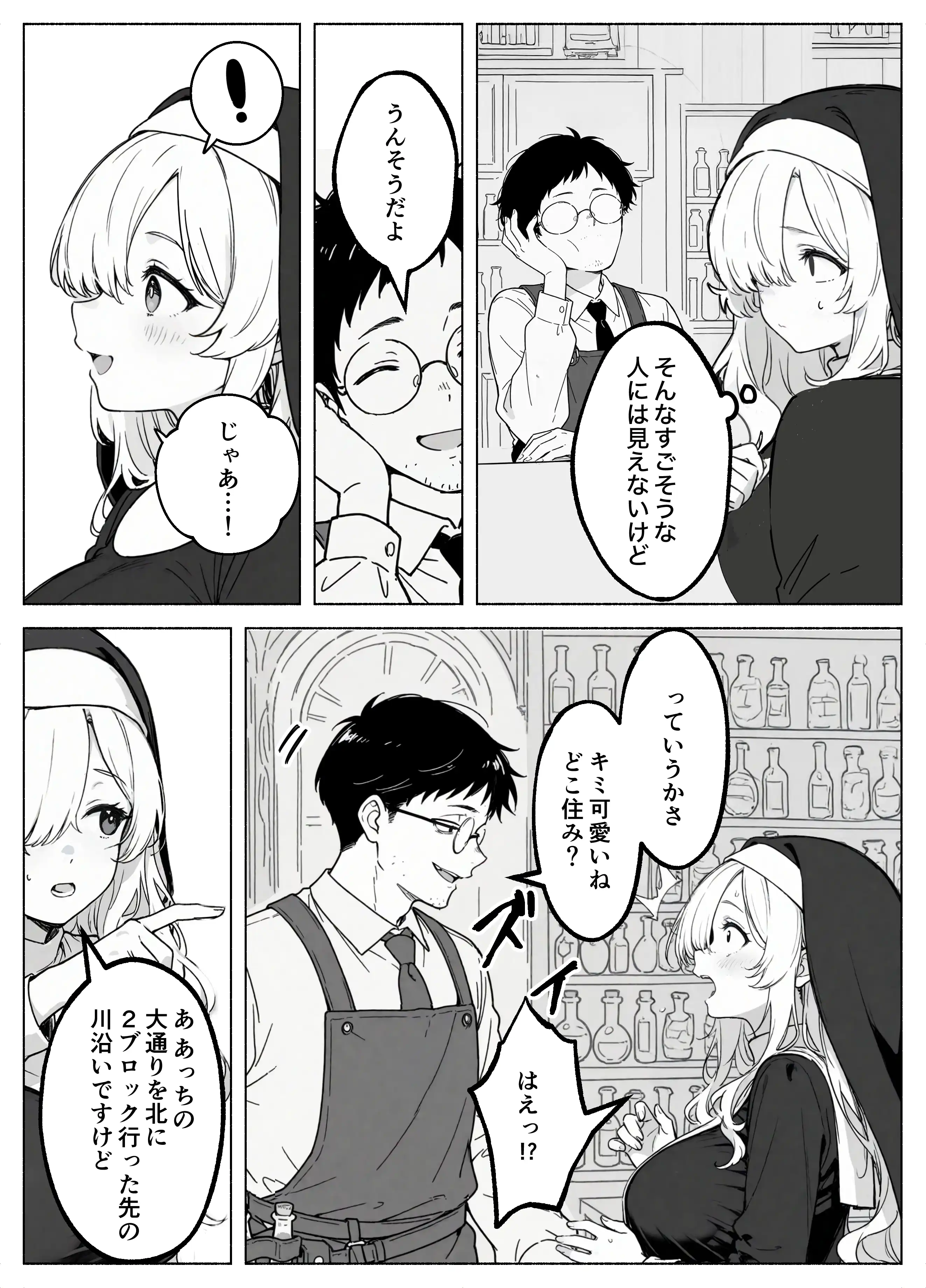 『異世界転生したら毎日射精できるというだけで激レア能力者認定された件』（作：COMICアイル）の試し読み画像16