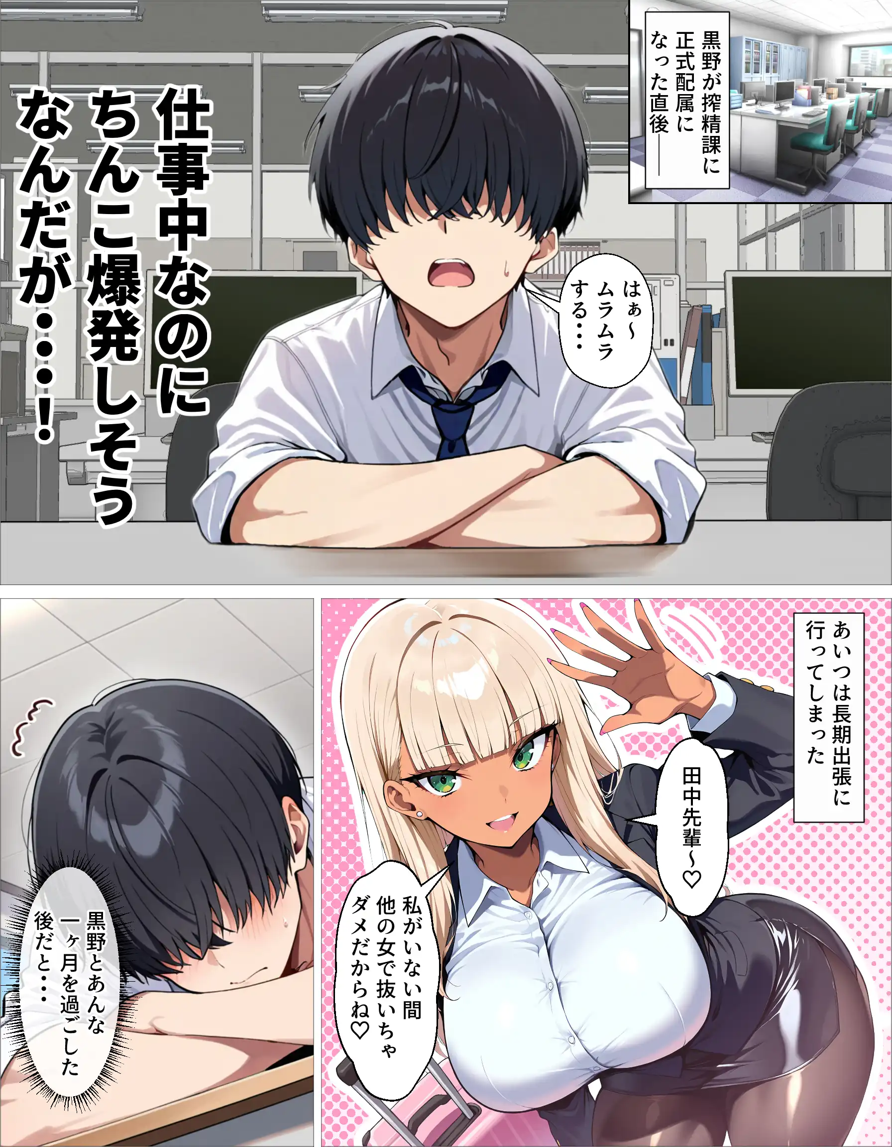 『新卒のダウナーギャルが「だる…」って言いながら搾精してくれる話』（作：okita）の試し読み画像1