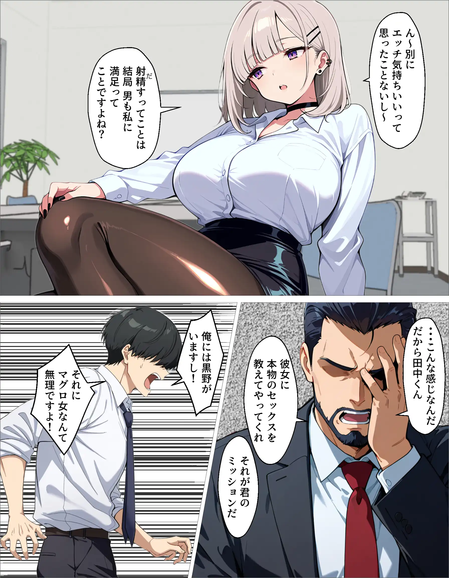 『新卒のダウナーギャルが「だる…」って言いながら搾精してくれる話』（作：okita）の試し読み画像11
