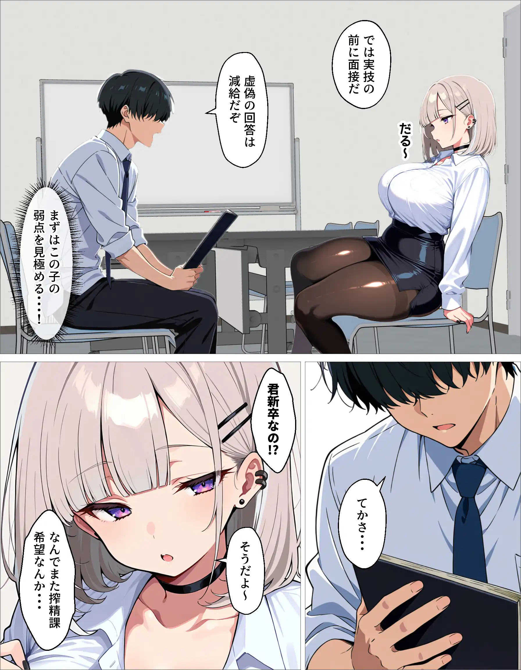 『新卒のダウナーギャルが「だる…」って言いながら搾精してくれる話』（作：okita）の試し読み画像15