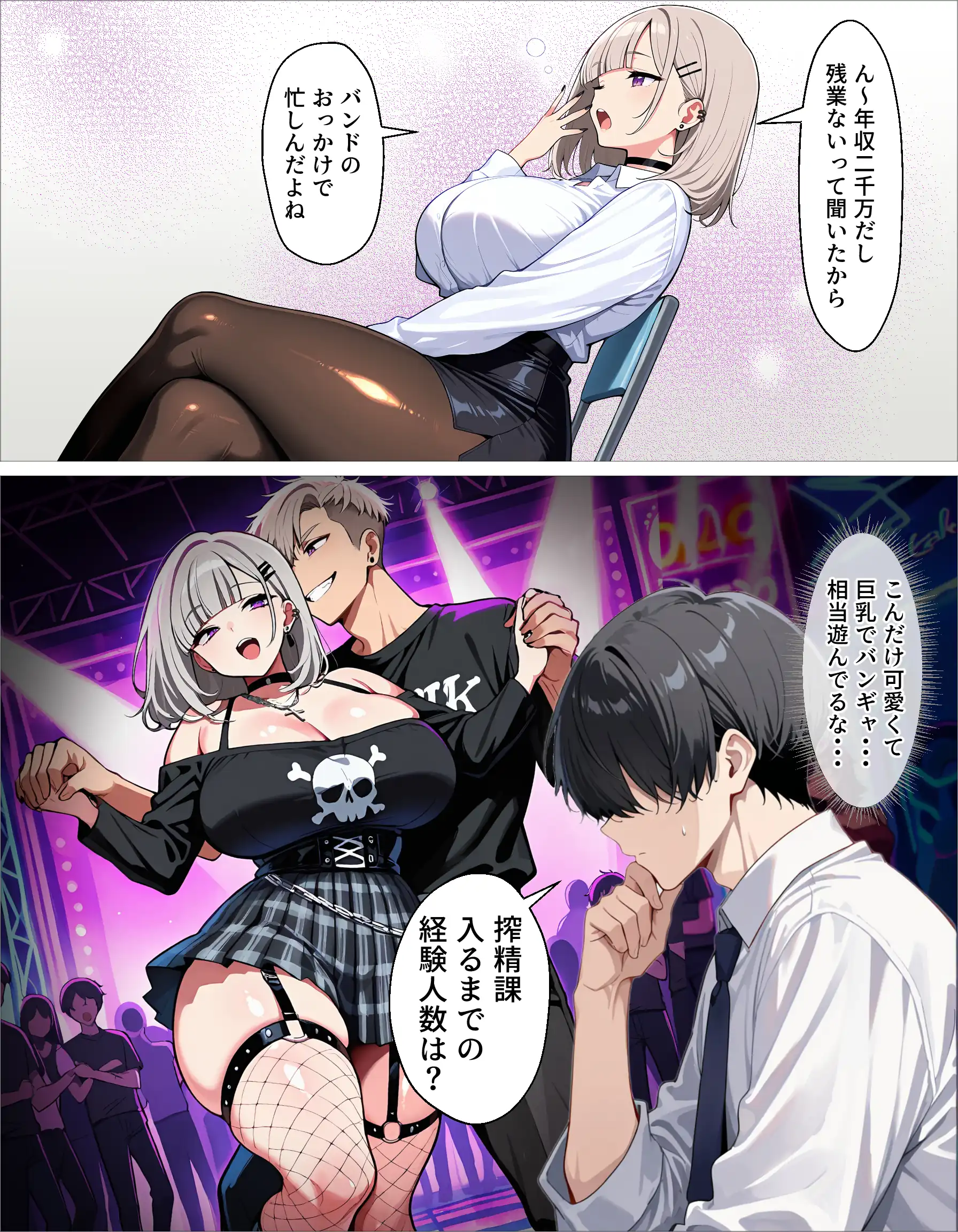『新卒のダウナーギャルが「だる…」って言いながら搾精してくれる話』（作：okita）の試し読み画像16