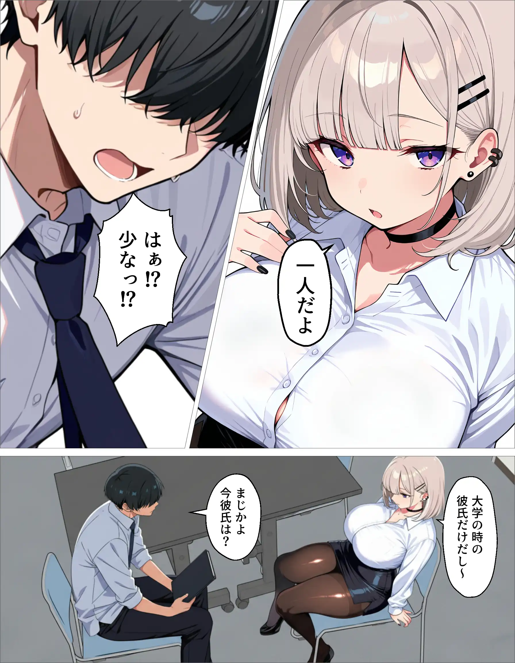 『新卒のダウナーギャルが「だる…」って言いながら搾精してくれる話』（作：okita）の試し読み画像17