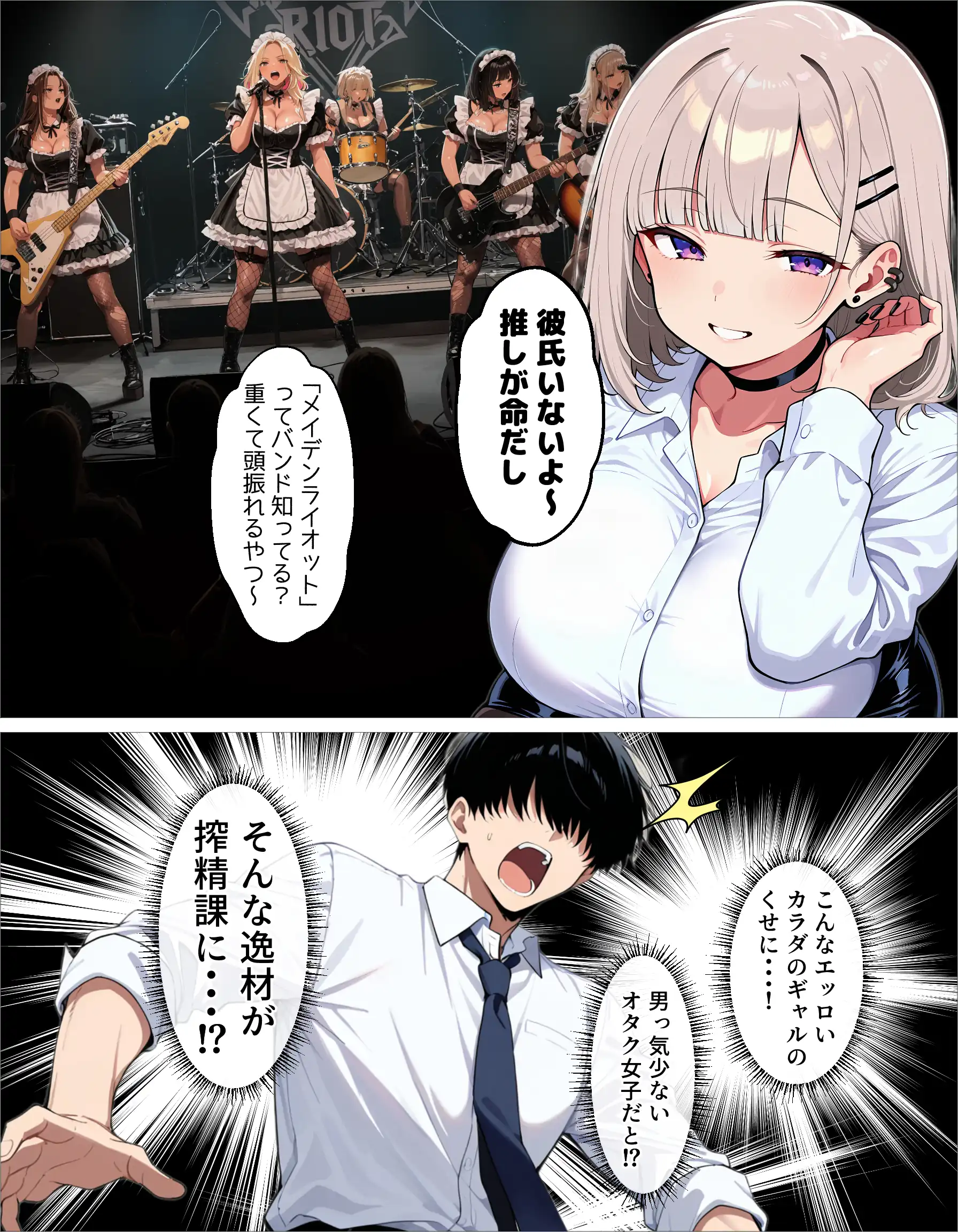 『新卒のダウナーギャルが「だる…」って言いながら搾精してくれる話』（作：okita）の試し読み画像18