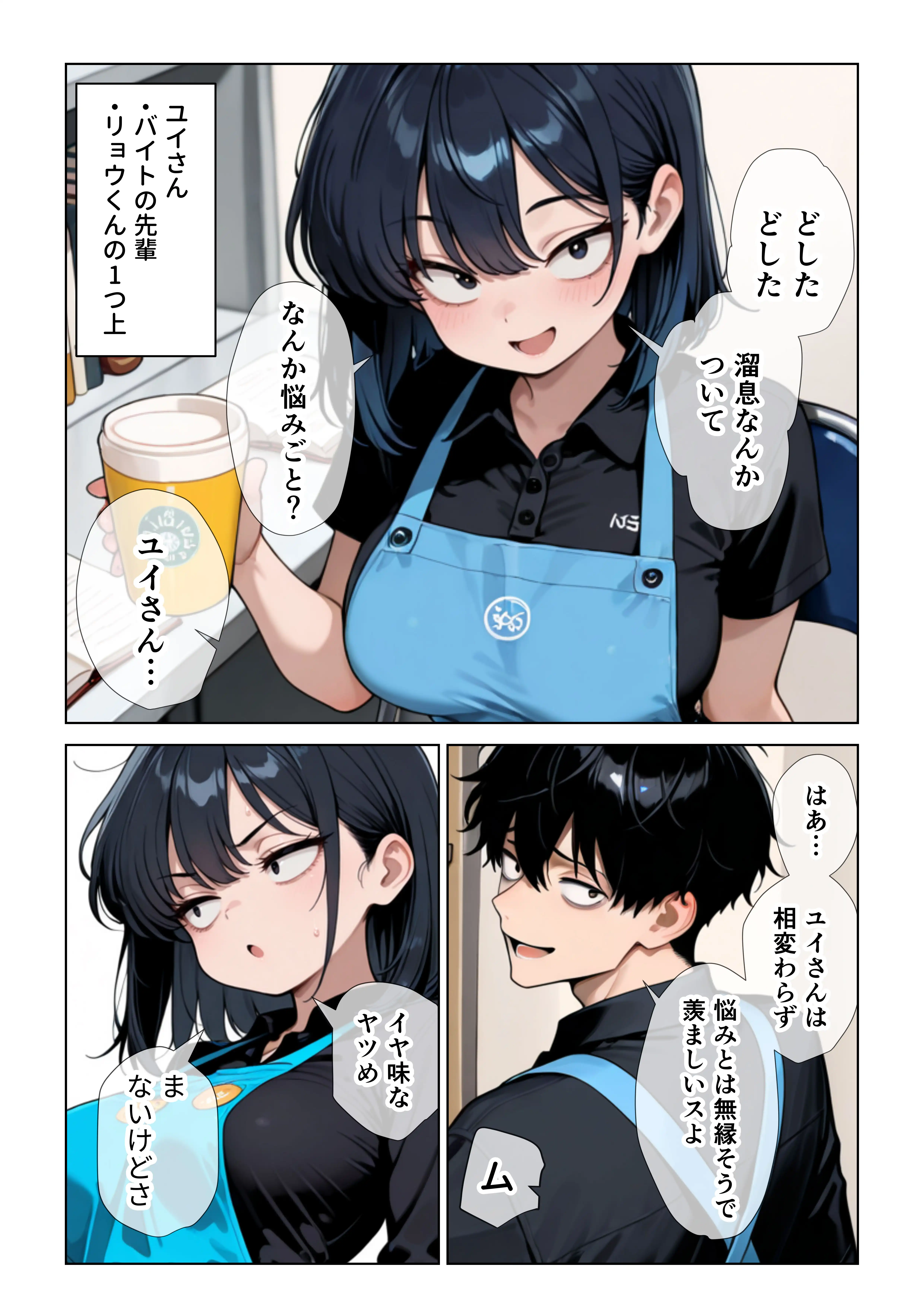 『オナニーしすぎて遅漏の俺が先輩の執拗なキスハメと中出し懇願で暴発させられた挙句イキ癖つけられて早漏になっちゃった話』（作：ぱびゅ）の試し読み画像3