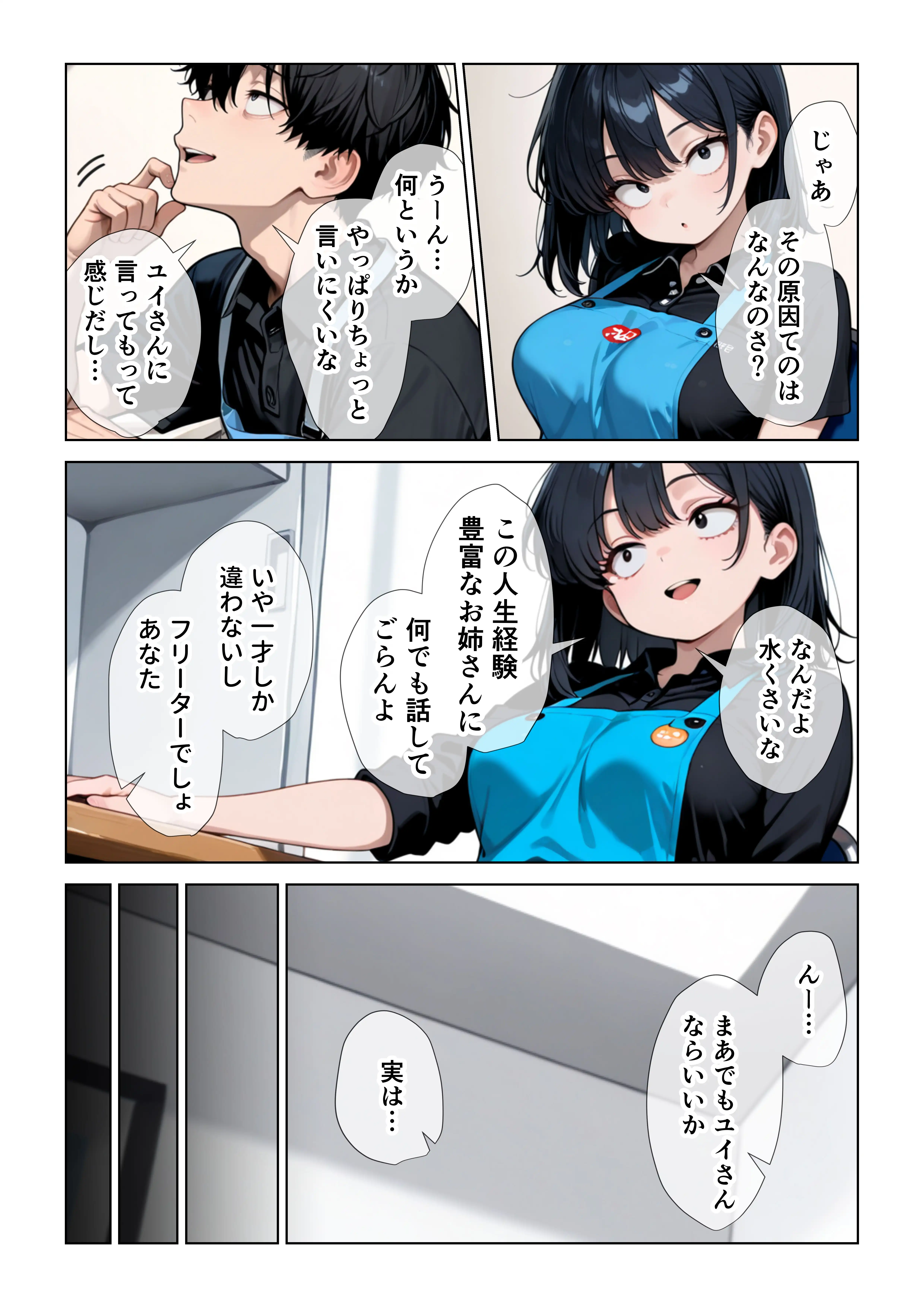 『オナニーしすぎて遅漏の俺が先輩の執拗なキスハメと中出し懇願で暴発させられた挙句イキ癖つけられて早漏になっちゃった話』（作：ぱびゅ）の試し読み画像5