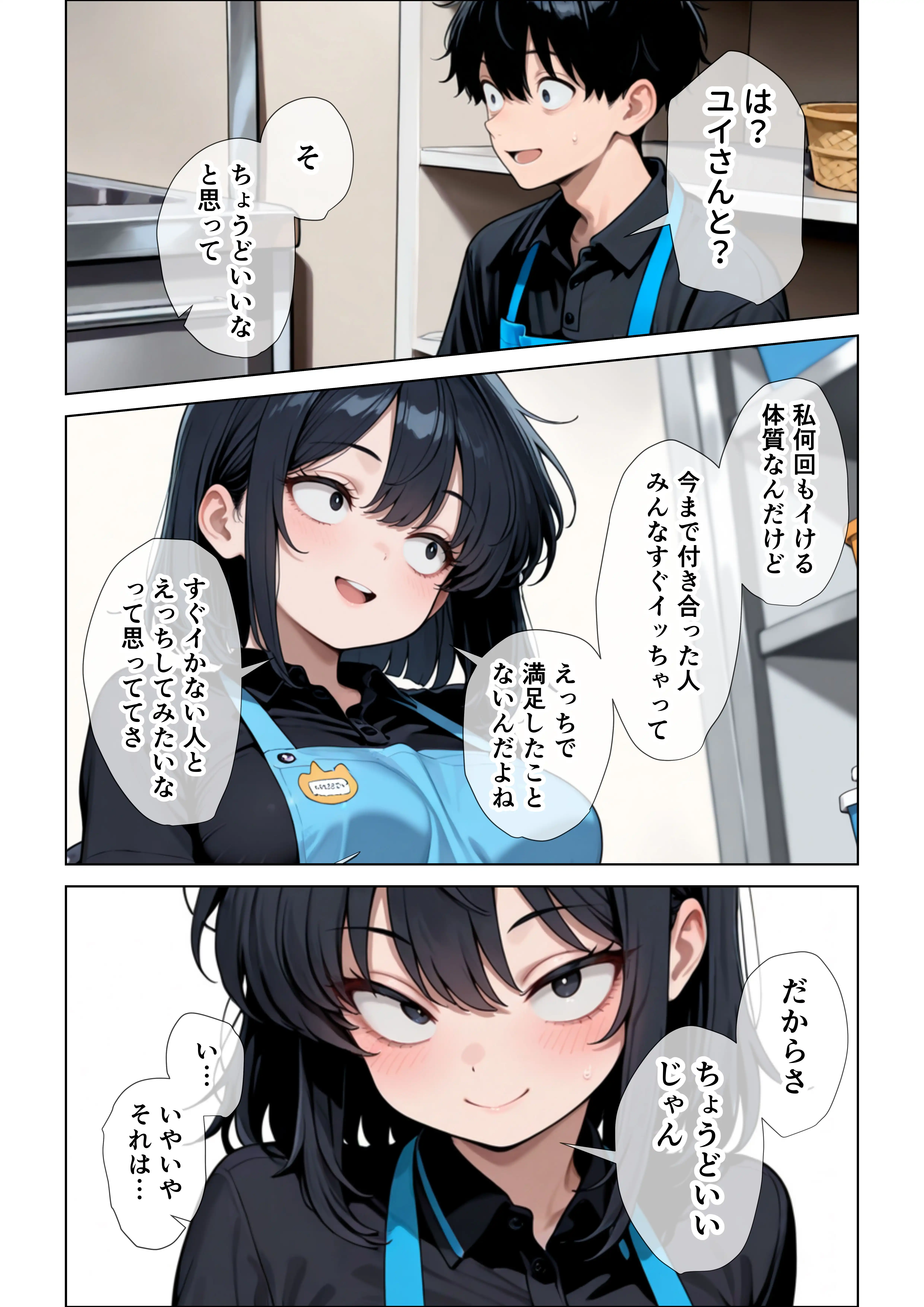 『オナニーしすぎて遅漏の俺が先輩の執拗なキスハメと中出し懇願で暴発させられた挙句イキ癖つけられて早漏になっちゃった話』（作：ぱびゅ）の試し読み画像9