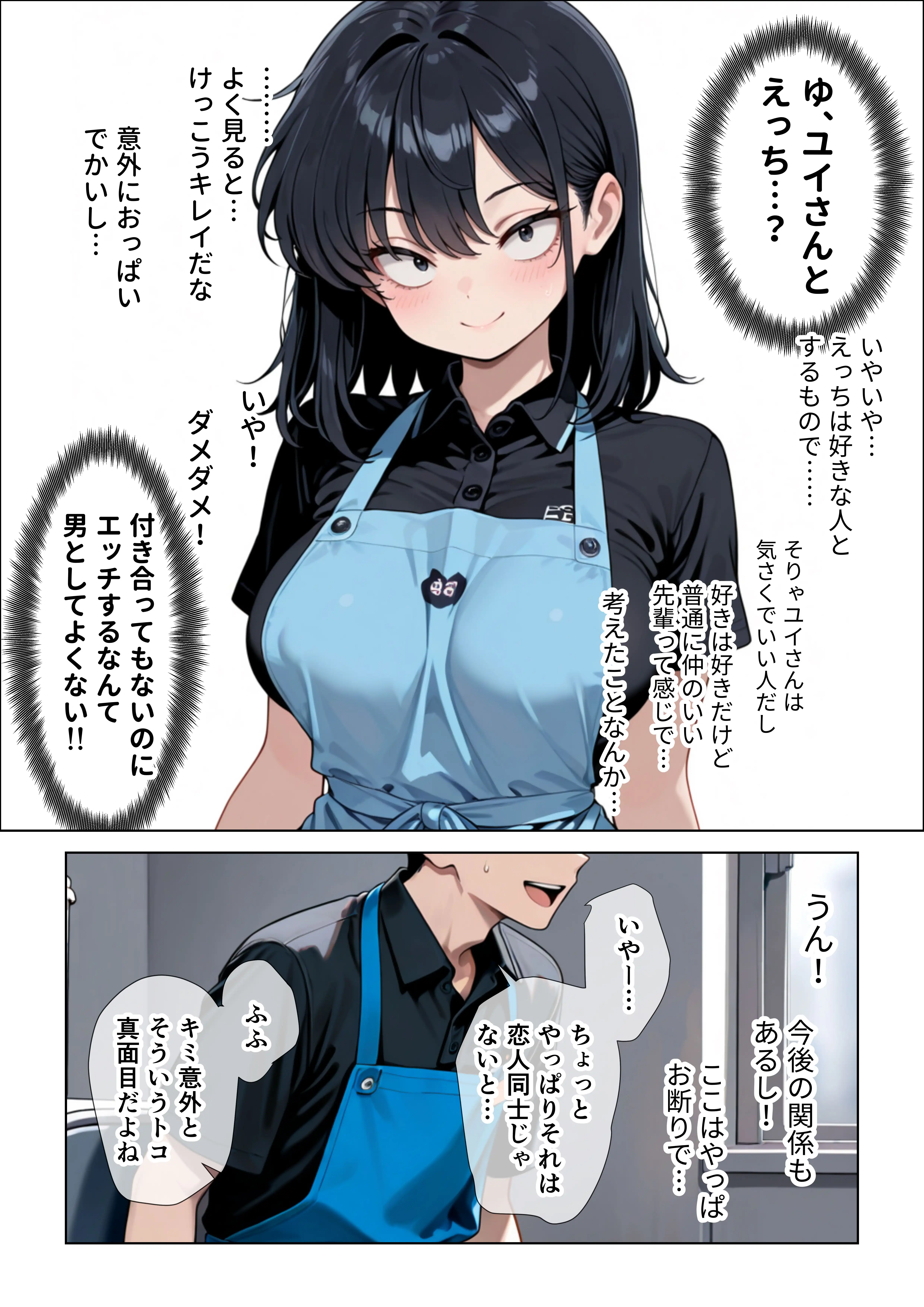 『オナニーしすぎて遅漏の俺が先輩の執拗なキスハメと中出し懇願で暴発させられた挙句イキ癖つけられて早漏になっちゃった話』（作：ぱびゅ）の試し読み画像10