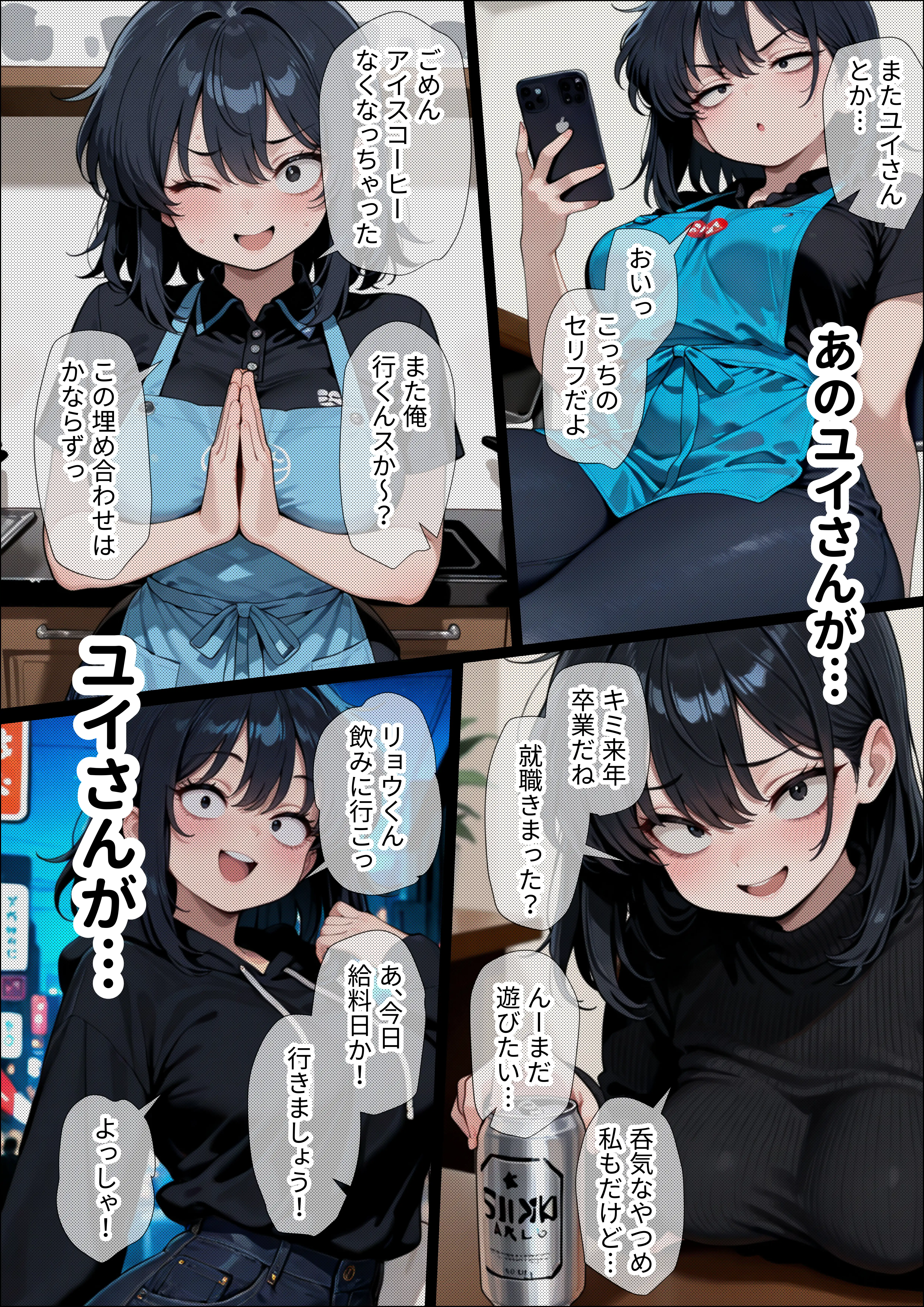 『オナニーしすぎて遅漏の俺が先輩の執拗なキスハメと中出し懇願で暴発させられた挙句イキ癖つけられて早漏になっちゃった話』（作：ぱびゅ）の試し読み画像39