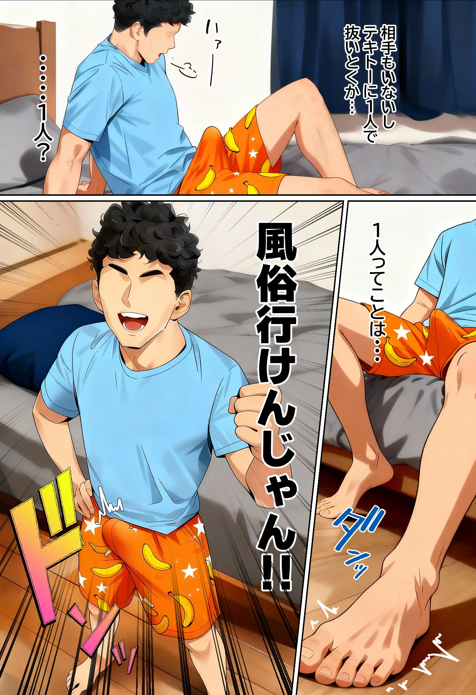 『【実話】アラサー独身サラリーマン「オカダ」西●口 ナース編』（作：実話本舗）の試し読み画像14