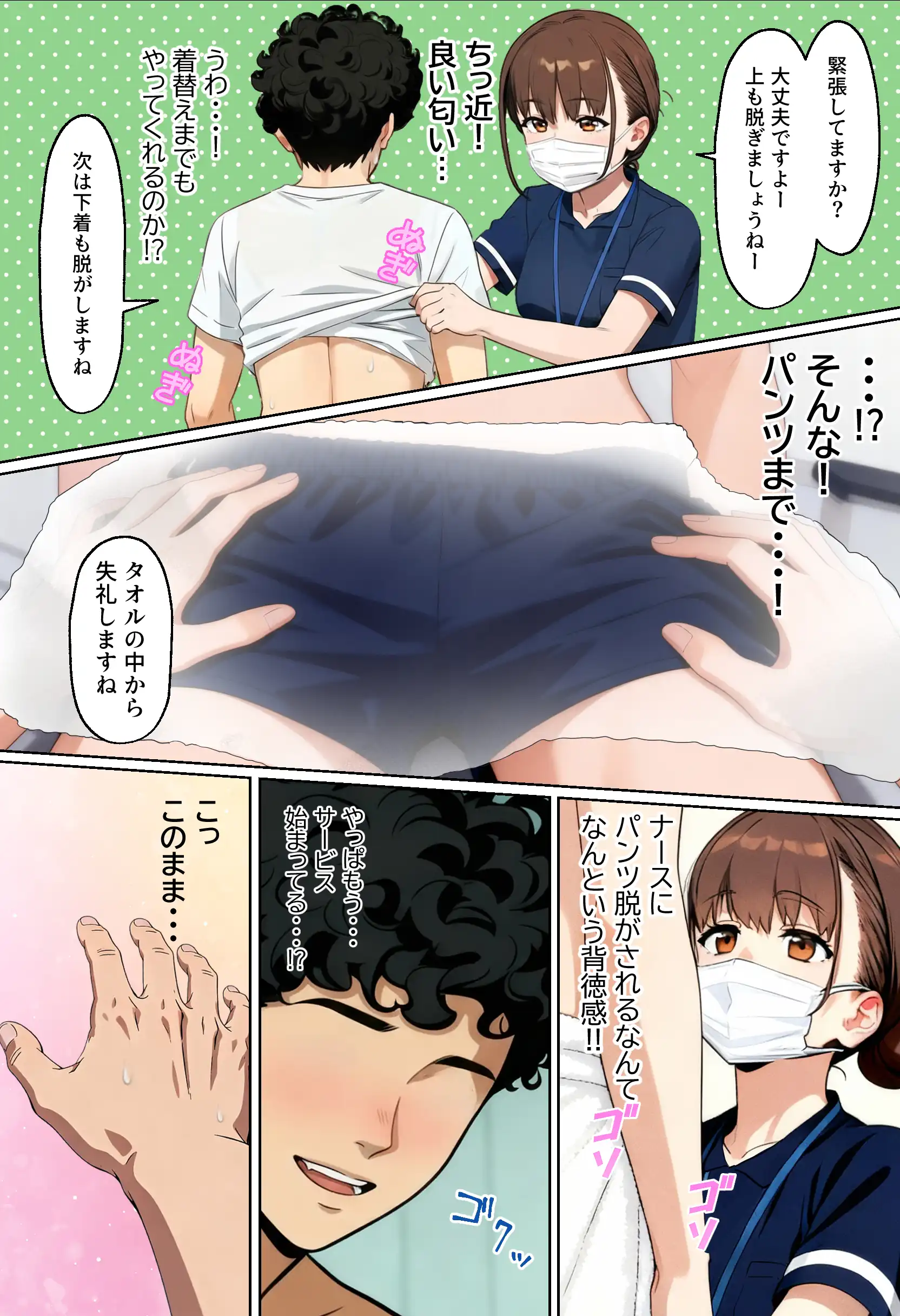 『【実話】アラサー独身サラリーマン「オカダ」西●口 ナース編』（作：実話本舗）の試し読み画像40
