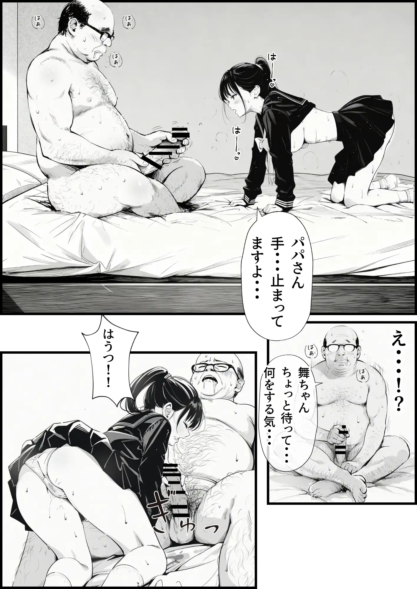 『セックスしないと出られない部屋に娘の親友と閉じ込められたんだが・・・』（作：竿役が種付けおじさんじゃないとヌケないんだが・・・）の試し読み画像42