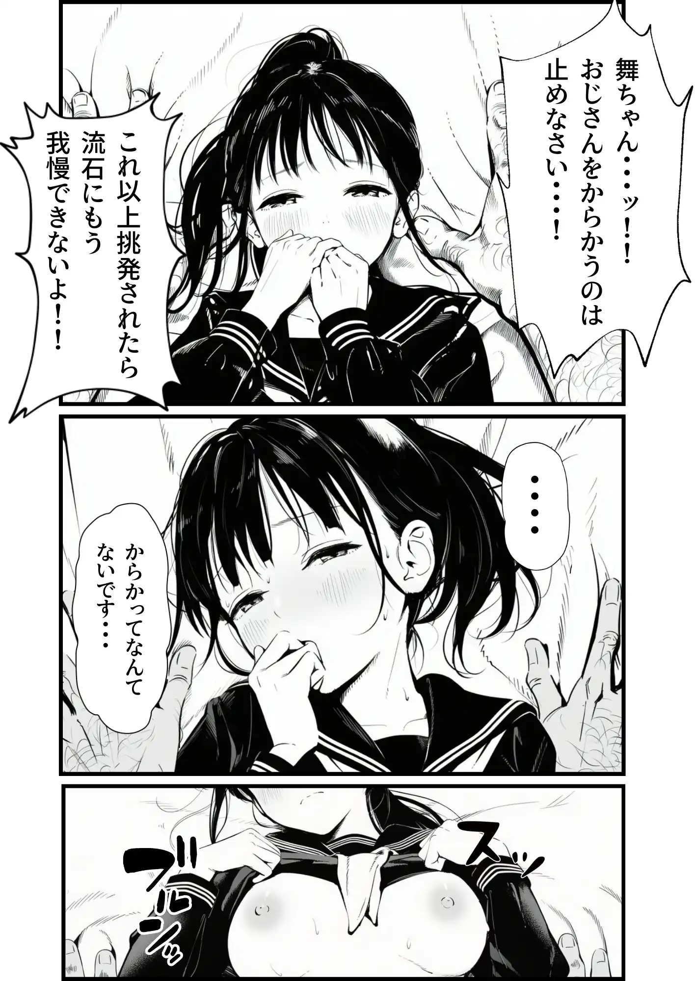 『セックスしないと出られない部屋に娘の親友と閉じ込められたんだが・・・』（作：竿役が種付けおじさんじゃないとヌケないんだが・・・）の試し読み画像48