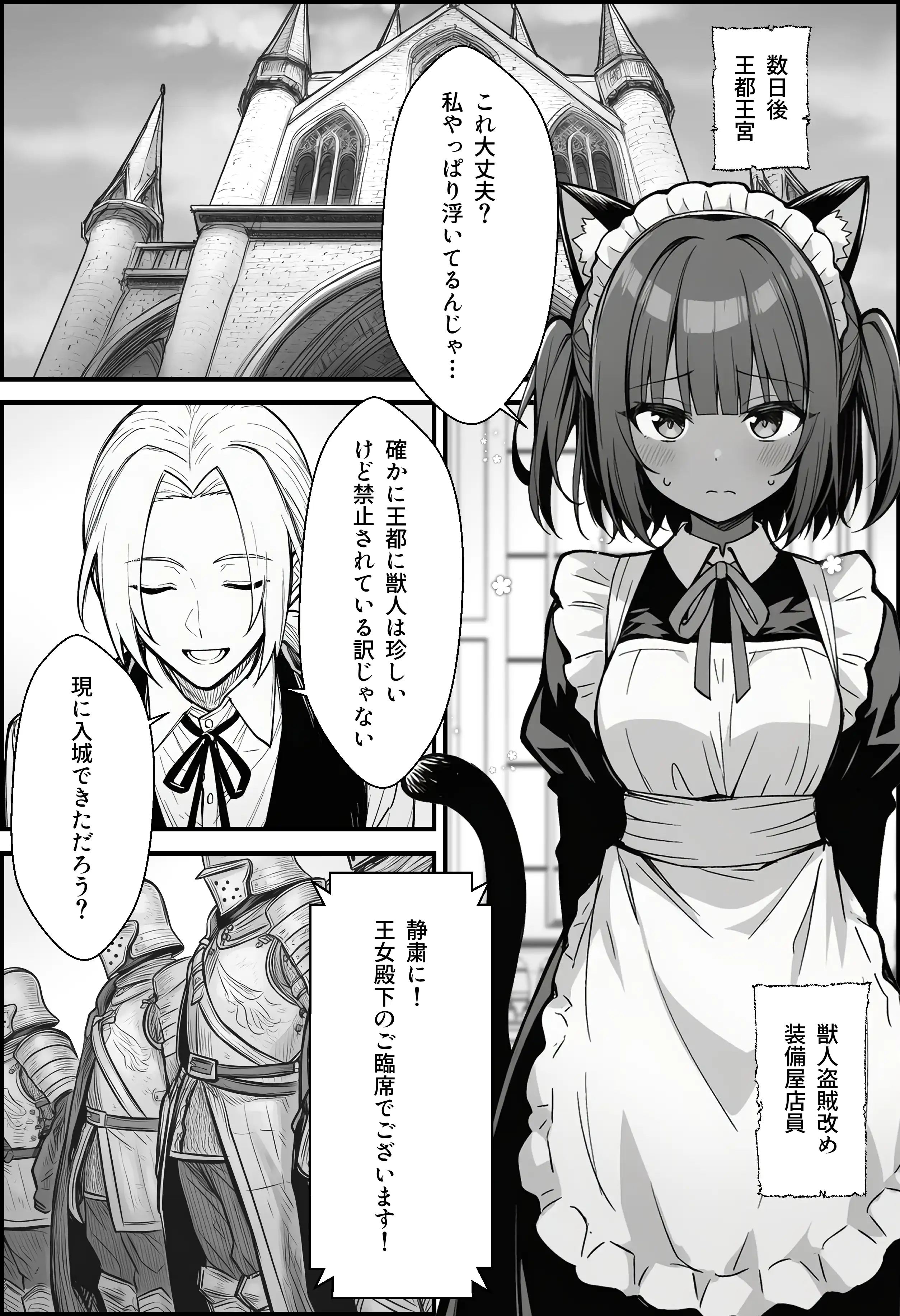 『悪政を敷くワガママ王女に見えないドレスを着せてわからせる話』（作：COMICアイル）の試し読み画像15