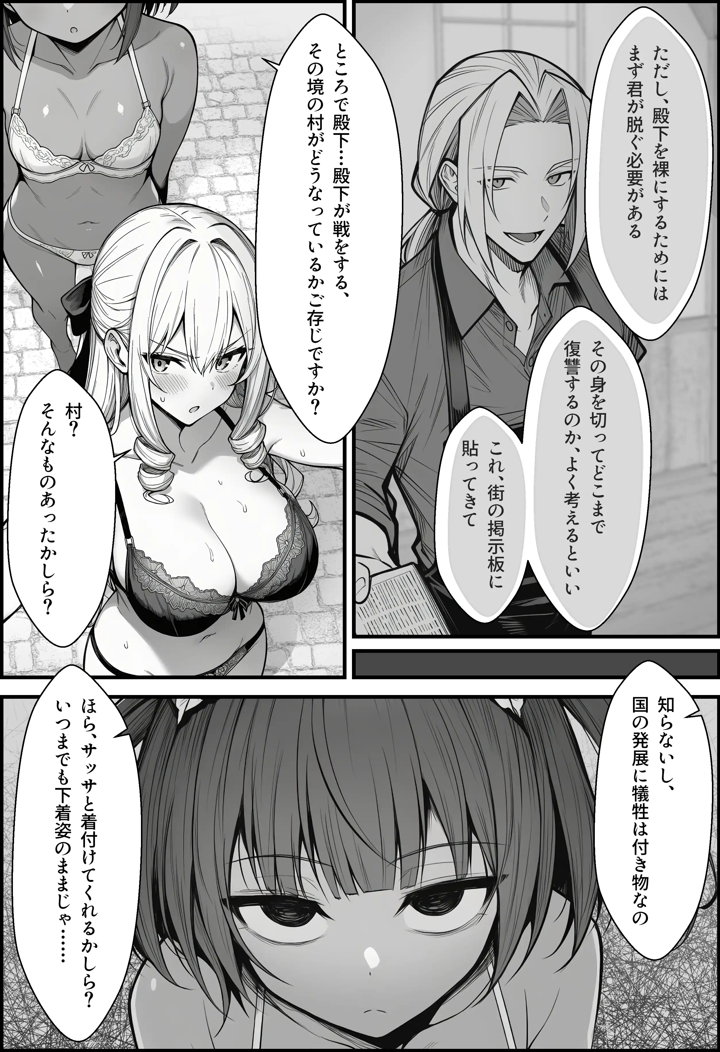 『悪政を敷くワガママ王女に見えないドレスを着せてわからせる話』（作：COMICアイル）の試し読み画像32