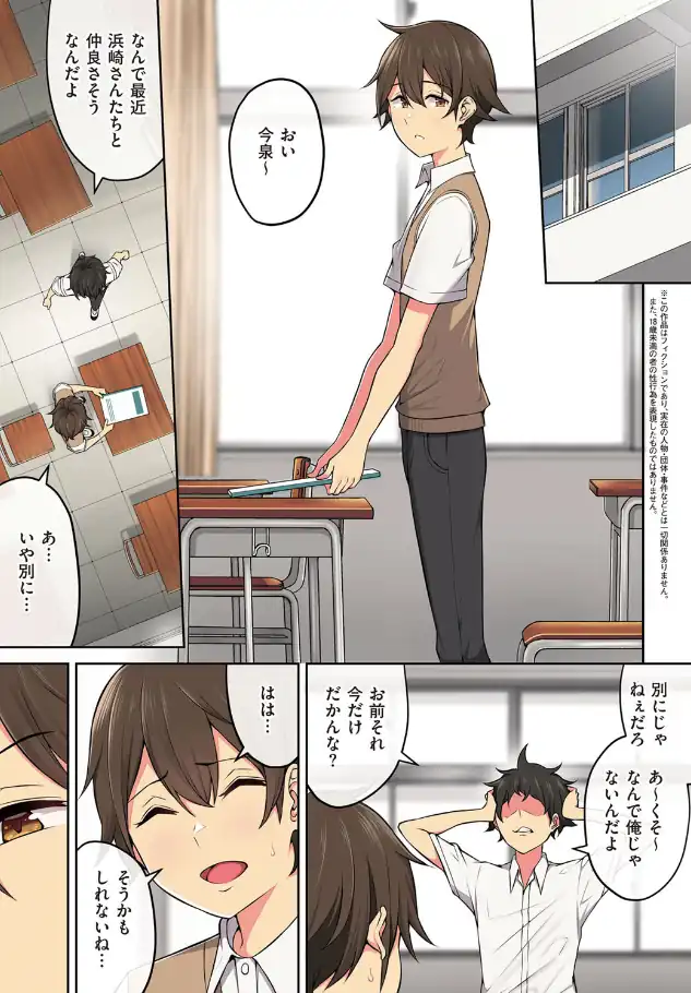 『今泉ん家はどうやらギャルの溜まり場になってるらしいA』（作：のり伍郎）の試し読み画像11