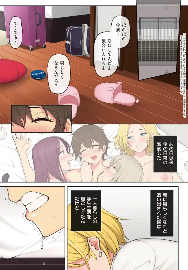 『今泉ん家はどうやらギャルの溜まり場になってるらしいA』（作：のり伍郎）の試し読み画像7