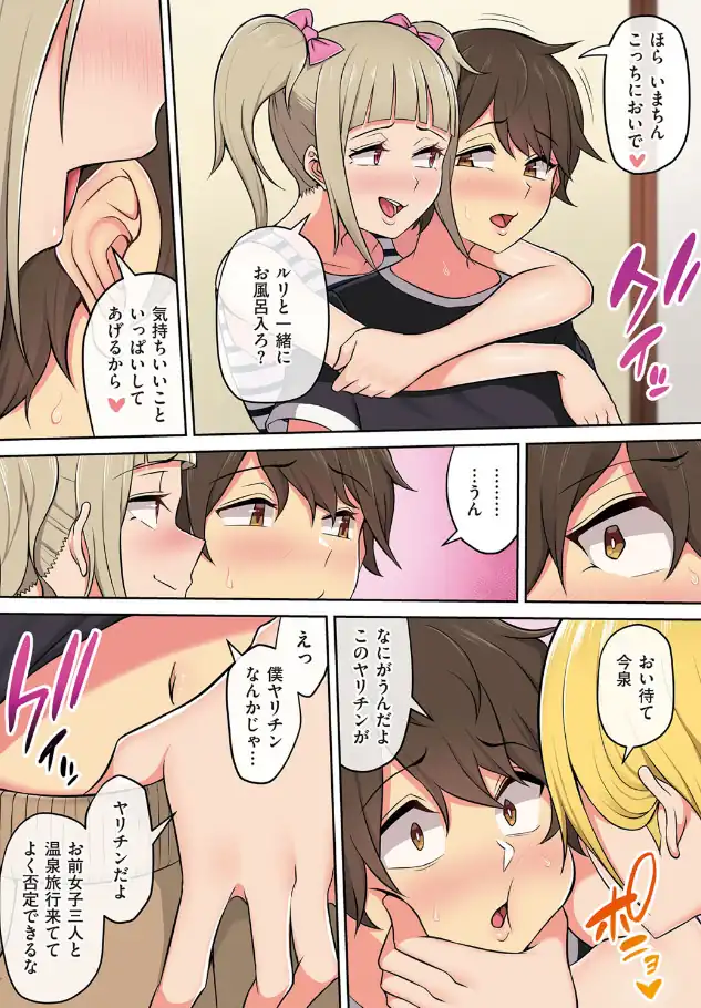 『今泉ん家はどうやらギャルの溜まり場になってるらしいA』（作：のり伍郎）の試し読み画像9
