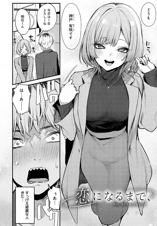 『もう一度、してみたい。』（作：だにまる）の試し読み画像12