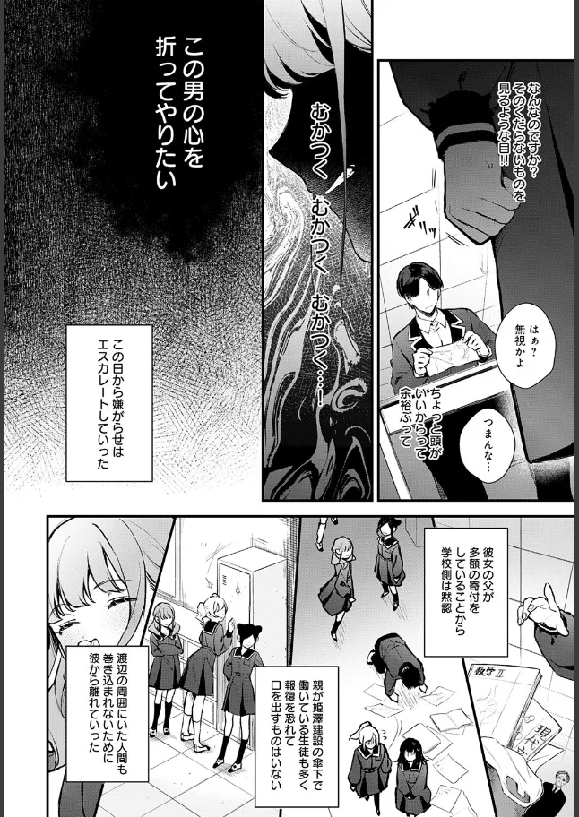 『籠鳥姦猿』（作：モチヂ）の試し読み画像4