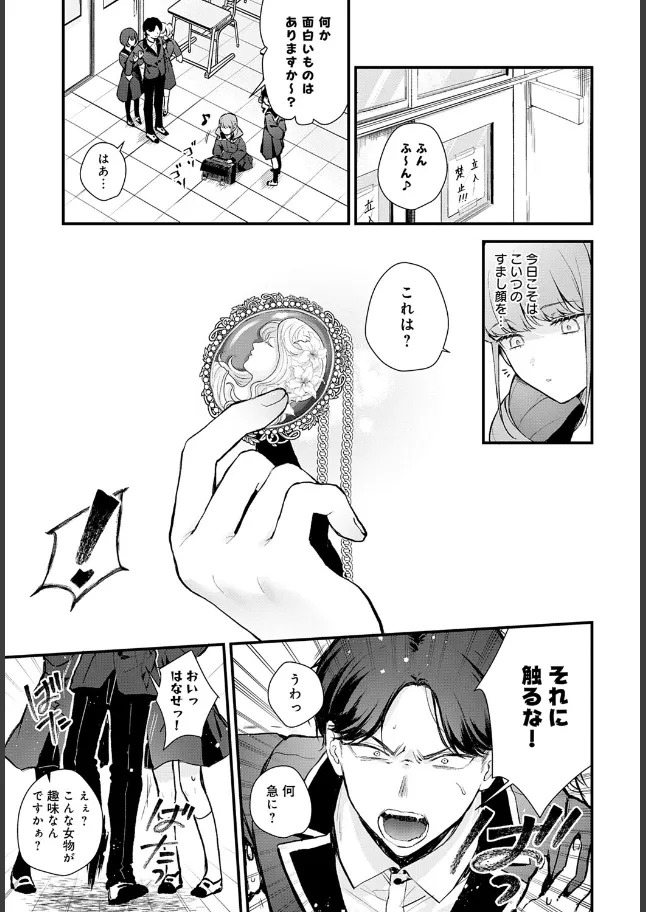 『籠鳥姦猿』（作：モチヂ）の試し読み画像5