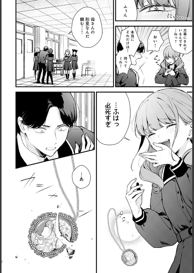 『籠鳥姦猿』（作：モチヂ）の試し読み画像6