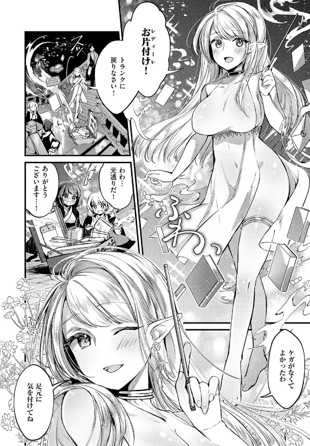 『ひみつのともだち』（作：夕凪ショウ）の試し読み画像20