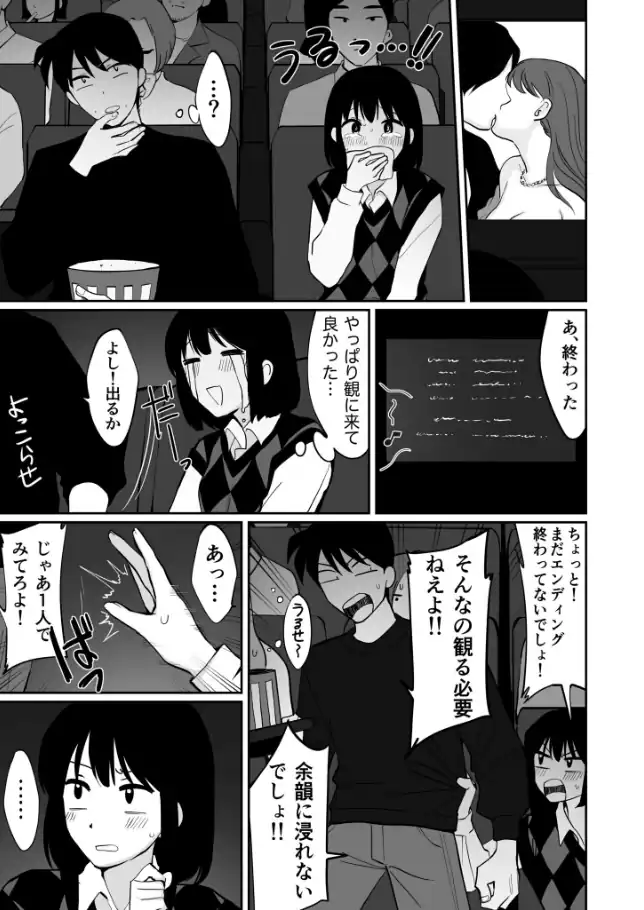 『1X才』（作：豚キムチ）の試し読み画像19