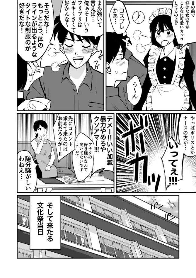 『1X才』（作：豚キムチ）の試し読み画像22