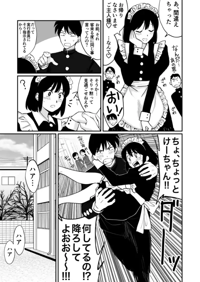 『1X才』（作：豚キムチ）の試し読み画像25