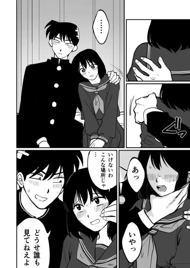 『1X才』（作：豚キムチ）の試し読み画像32