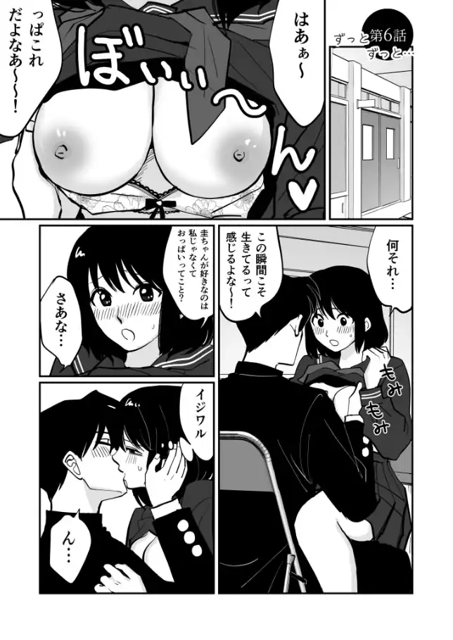 『1X才』（作：豚キムチ）の試し読み画像33