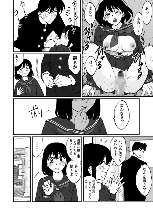 『1X才』（作：豚キムチ）の試し読み画像36