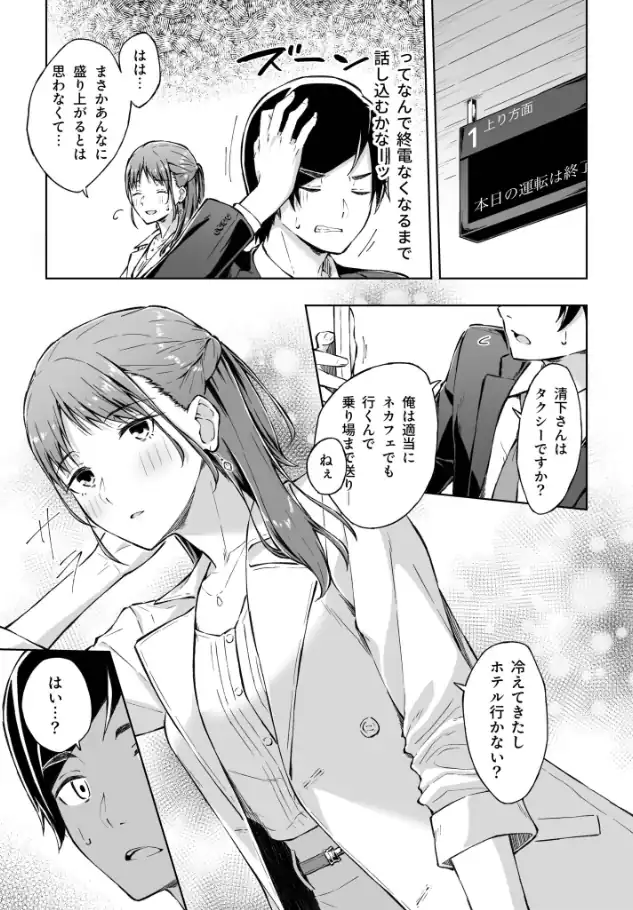 『ひとはだフレンド』（作：一色緑）の試し読み画像7