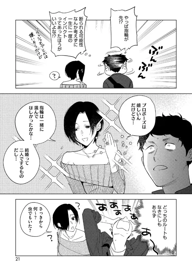 『村又さんの愛情 6』（作：井雲くす）の試し読み画像3