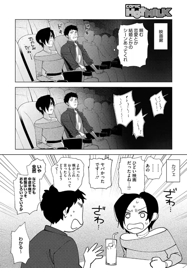 『村又さんの愛情 6』（作：井雲くす）の試し読み画像6